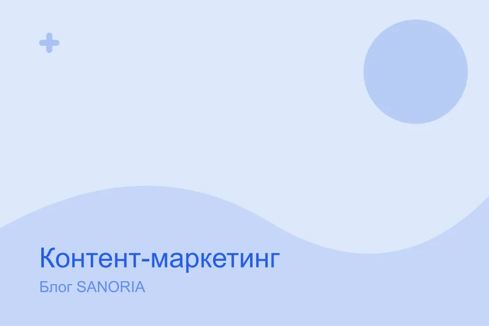 Скорость загрузки: как мы ускоряем сайты клиник до 90+ баллов