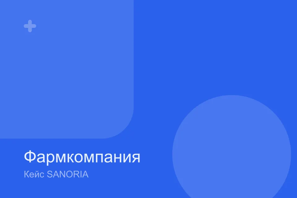 Фармкомпания VitaLab: запуск продуктового портала
