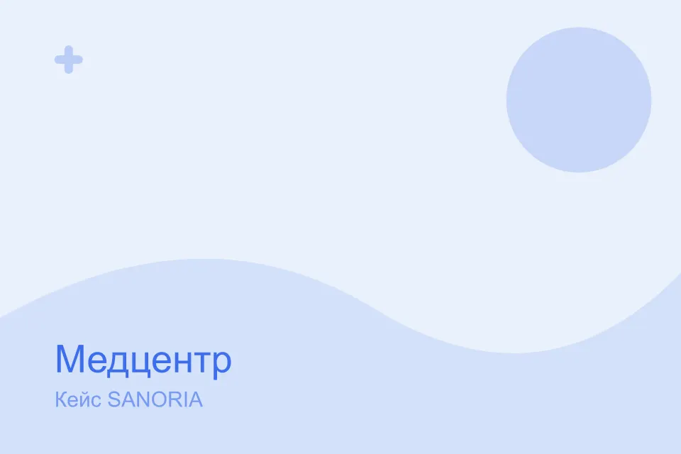 Медцентр «Альфа»: региональное продвижение