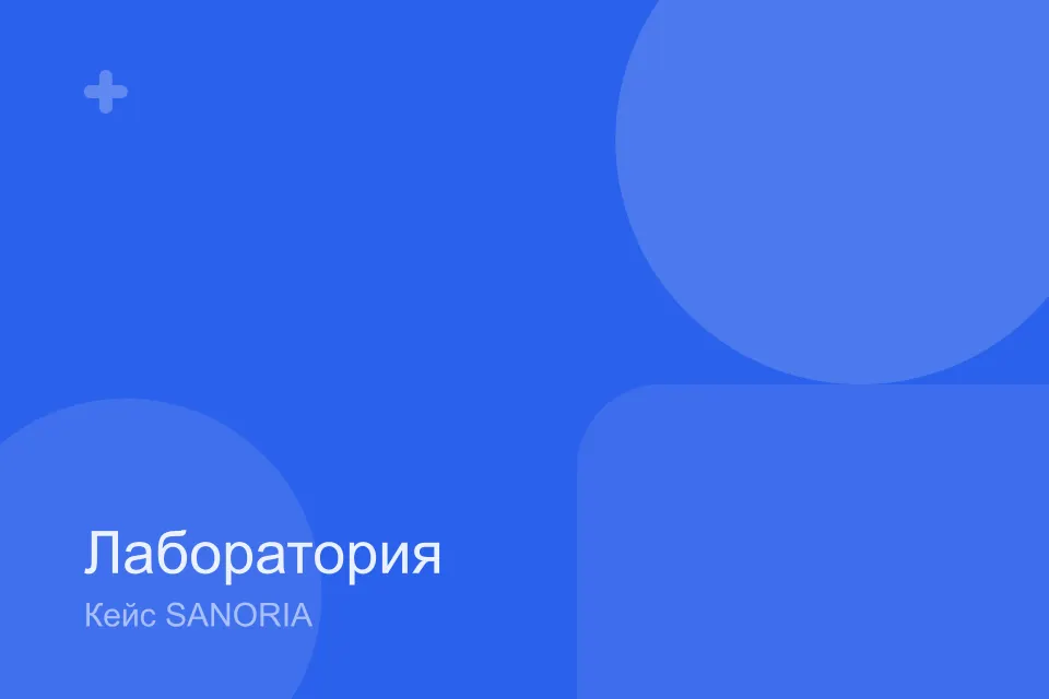 Лаборатория «Геном»: каталог из 4 000 анализов