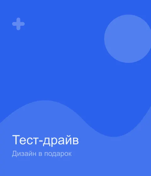 Дизайн-макет первого экрана в подарок