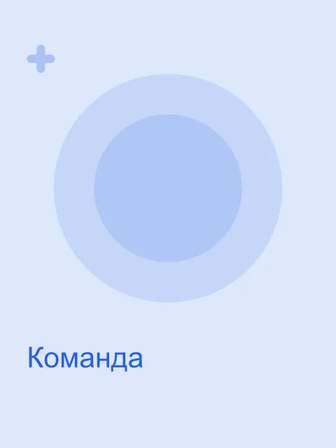 Как мы собираем семантику