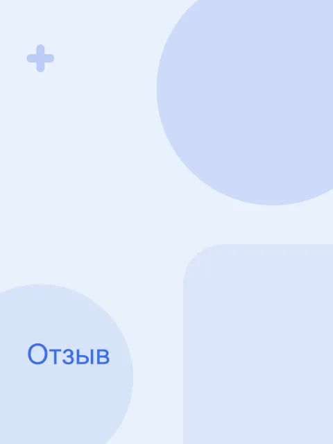Отзыв клиента: DentaPro