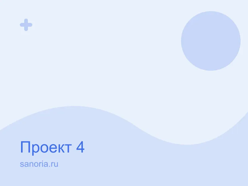 Медцентр «Альфа»