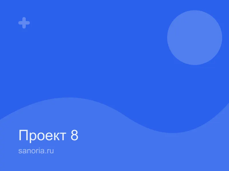 «ОртоМед»