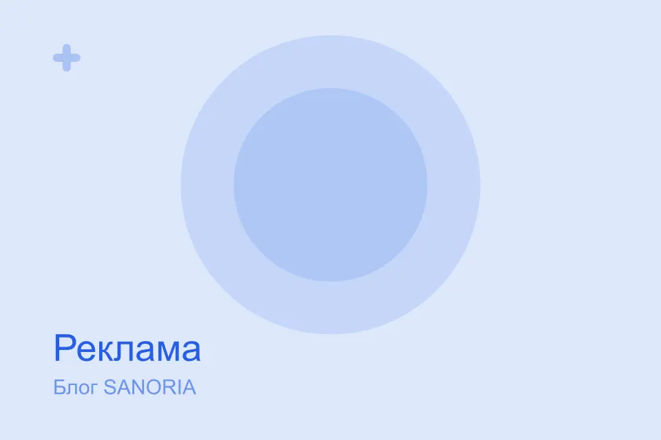 Онлайн-запись на сайте: интеграции с МИС, которые мы используем